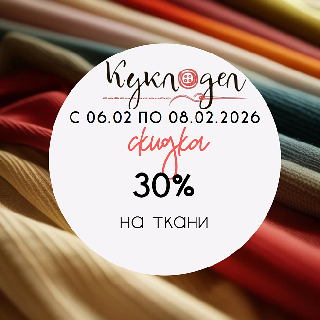 Ткань, трикотаж, мех